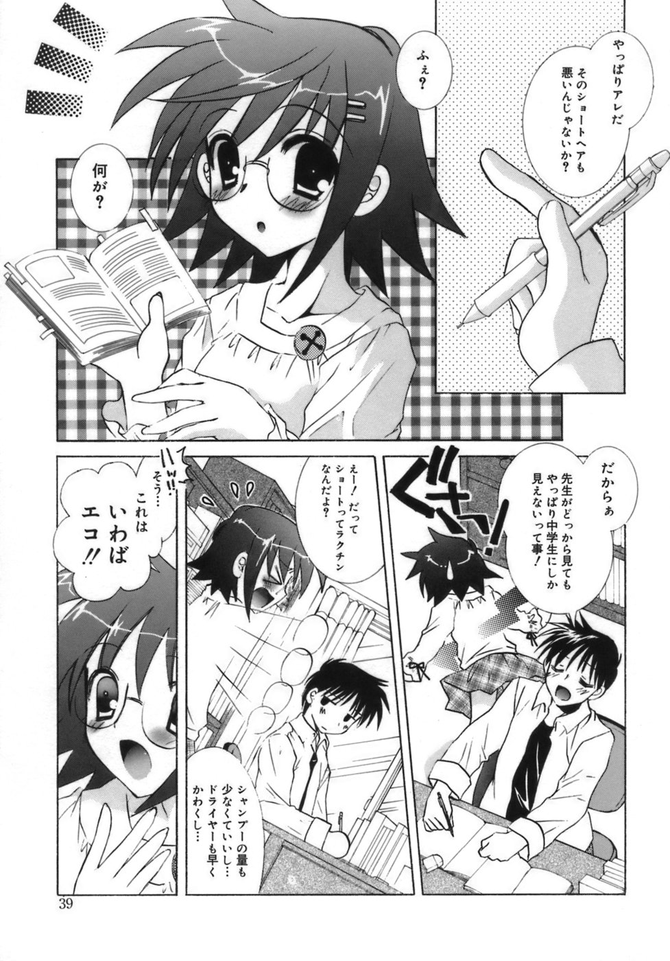 少女ゾクセイ-女の子属性