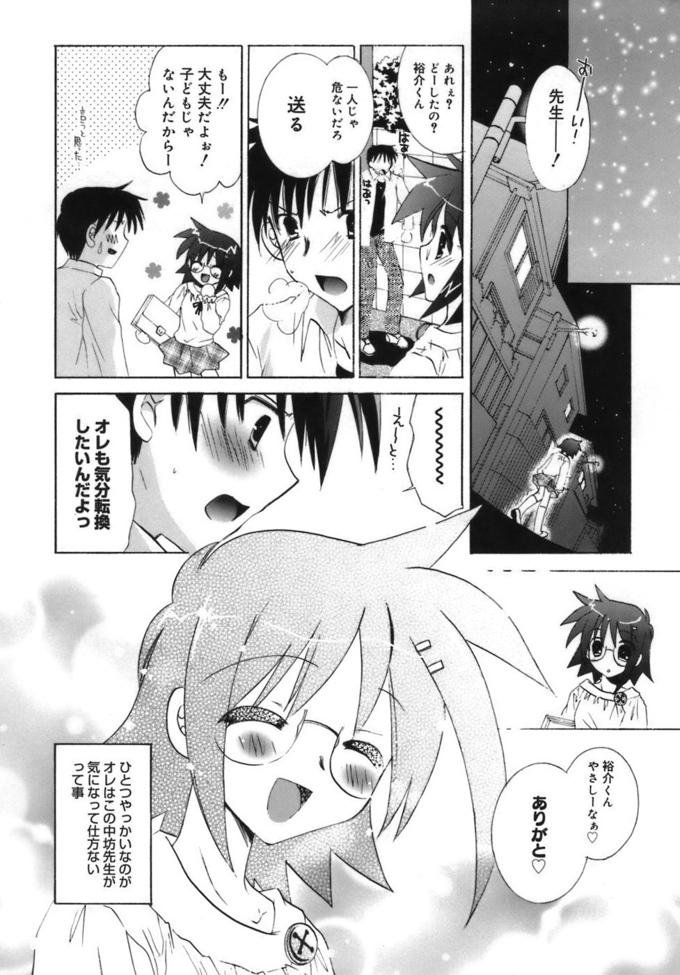 少女ゾクセイ-女の子属性