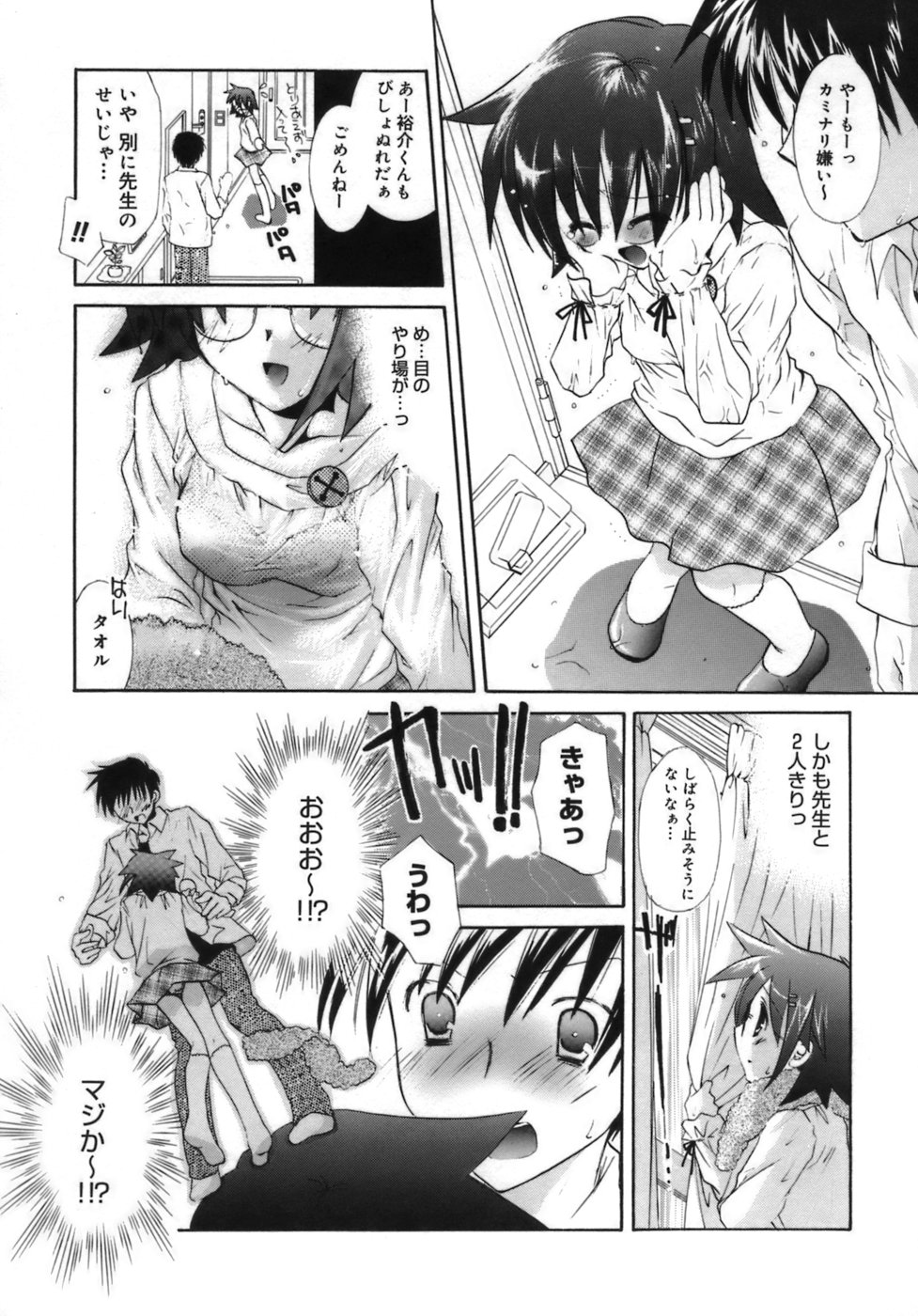 少女ゾクセイ-女の子属性