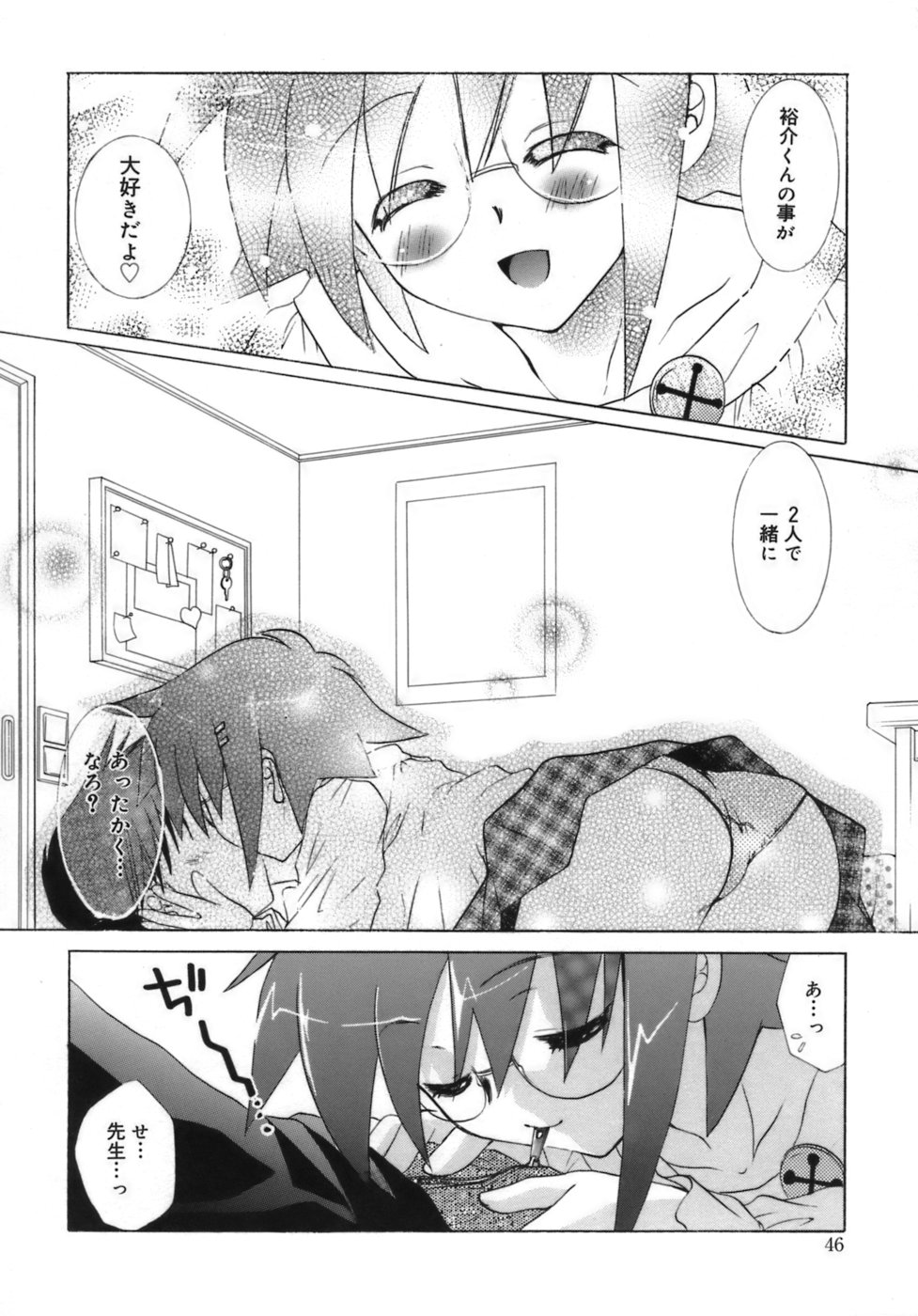 少女ゾクセイ-女の子属性