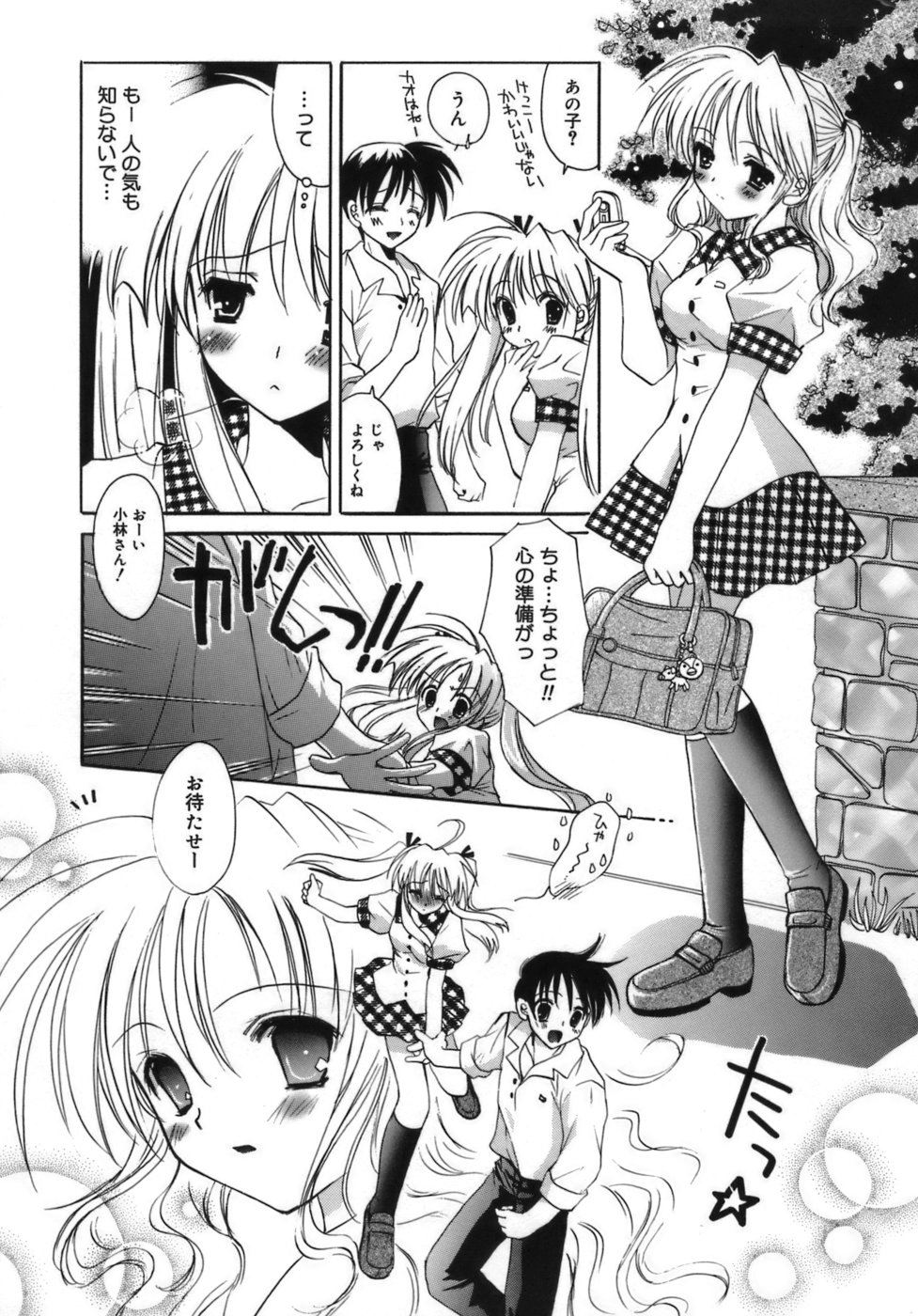 少女ゾクセイ-女の子属性