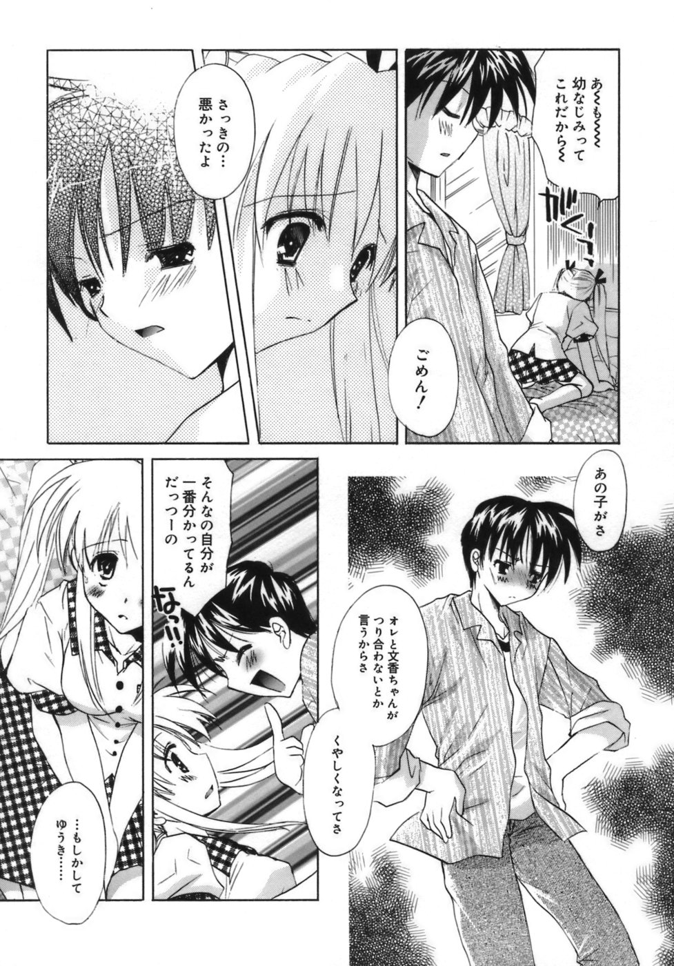 少女ゾクセイ-女の子属性