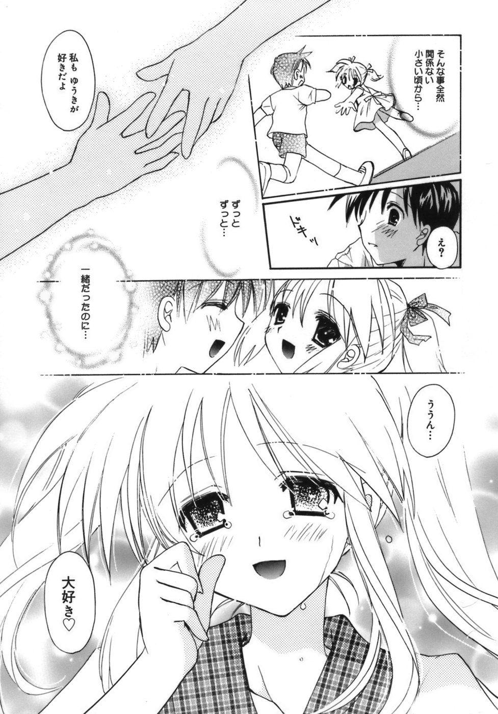 少女ゾクセイ-女の子属性