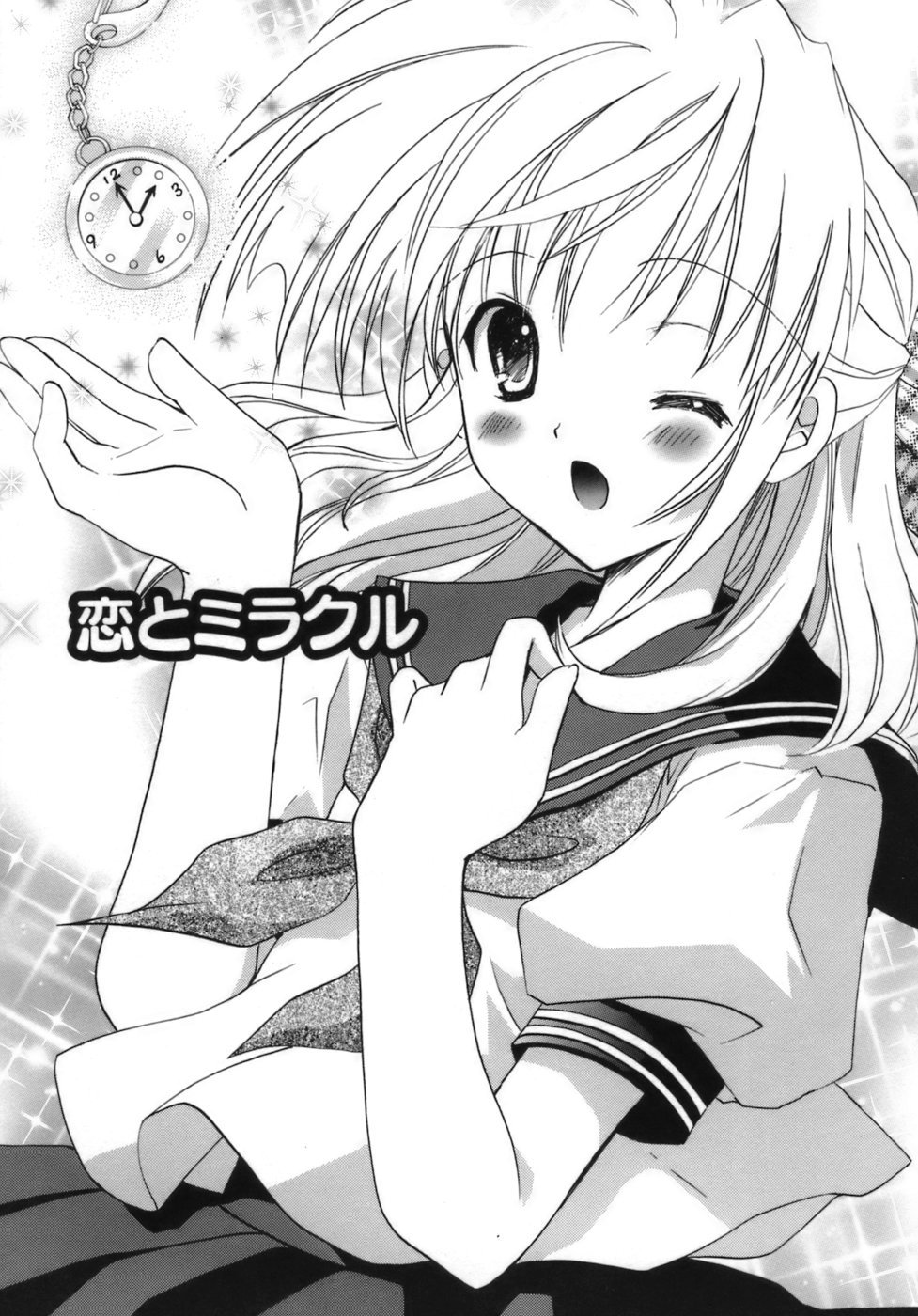 少女ゾクセイ-女の子属性