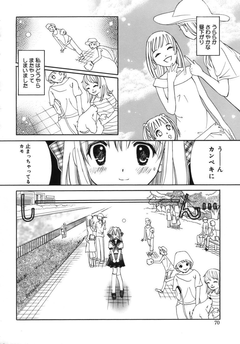 少女ゾクセイ-女の子属性