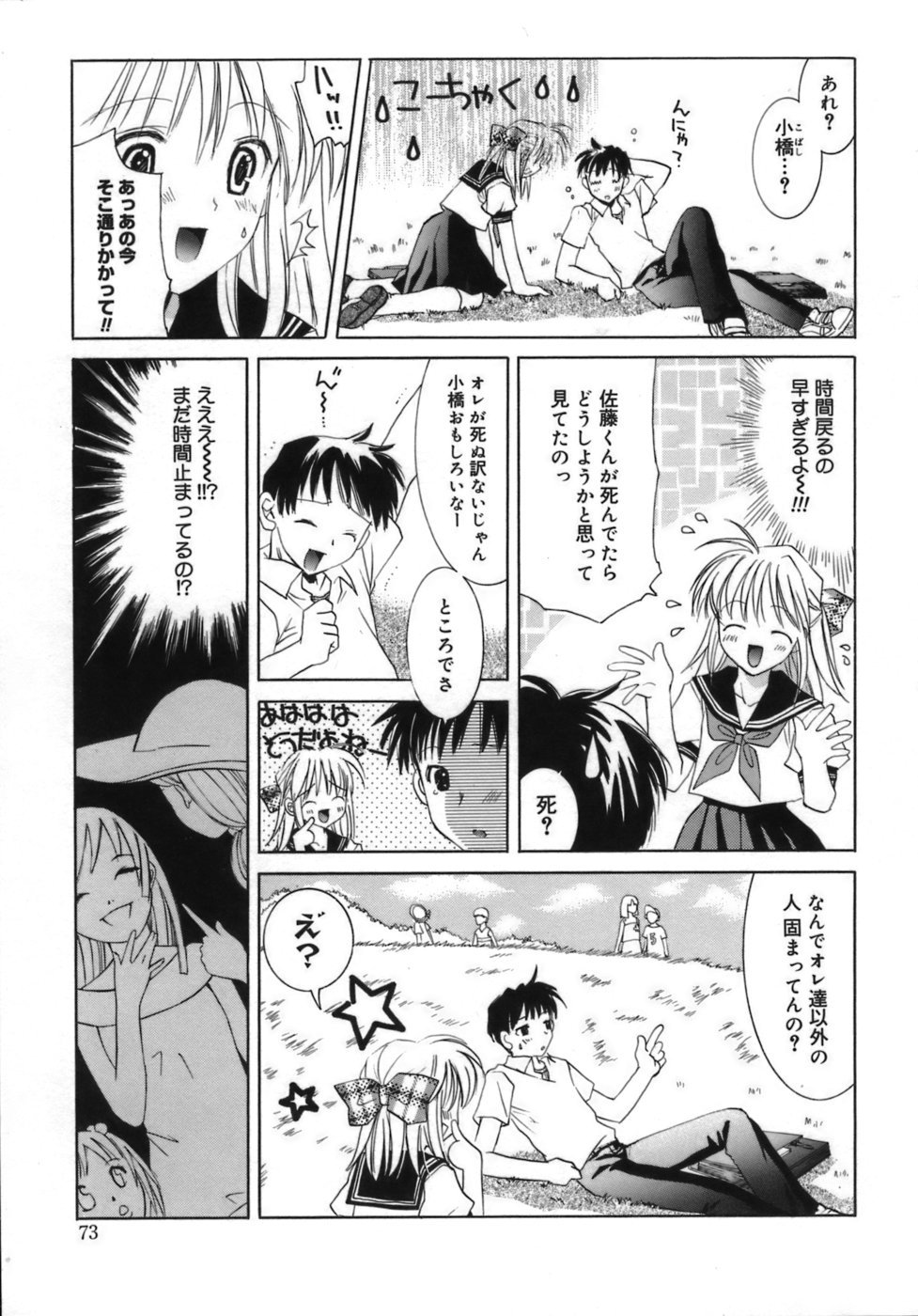 少女ゾクセイ-女の子属性