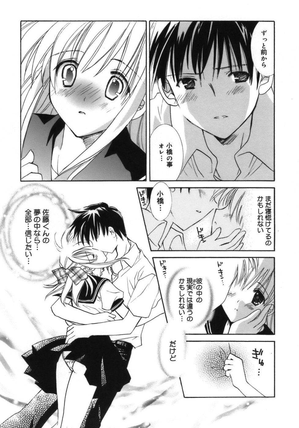 少女ゾクセイ-女の子属性