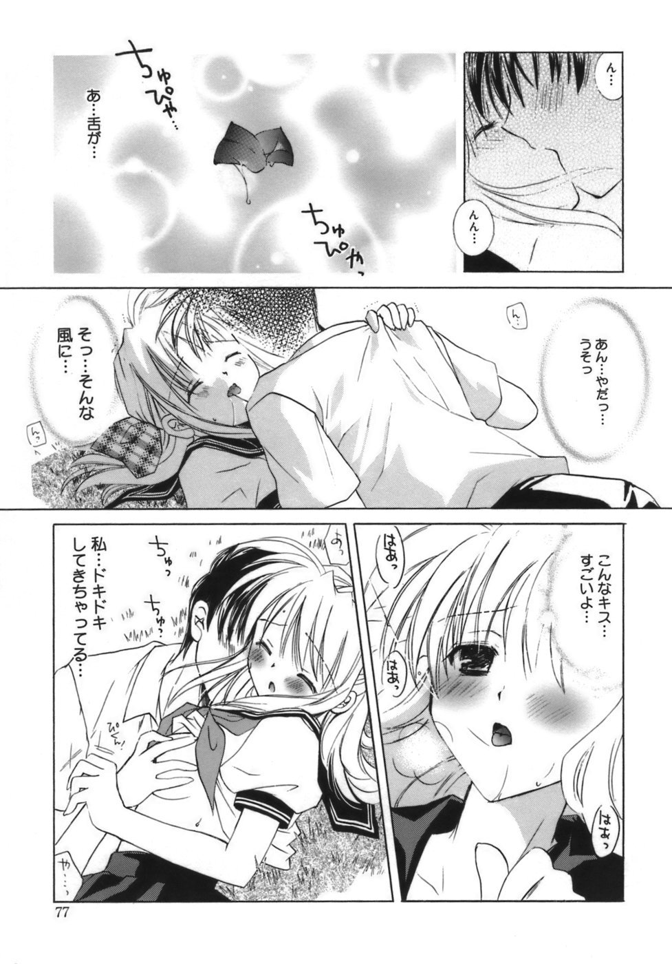 少女ゾクセイ-女の子属性