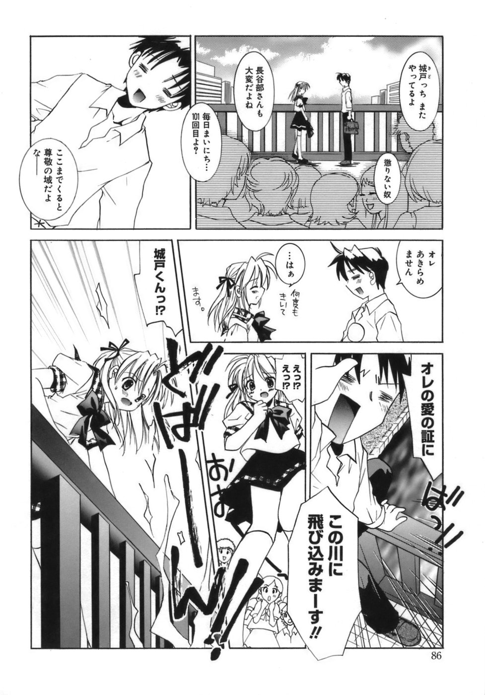 少女ゾクセイ-女の子属性