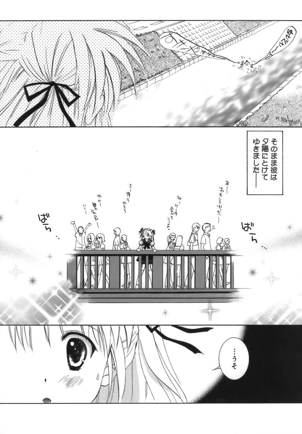 少女ゾクセイ-女の子属性