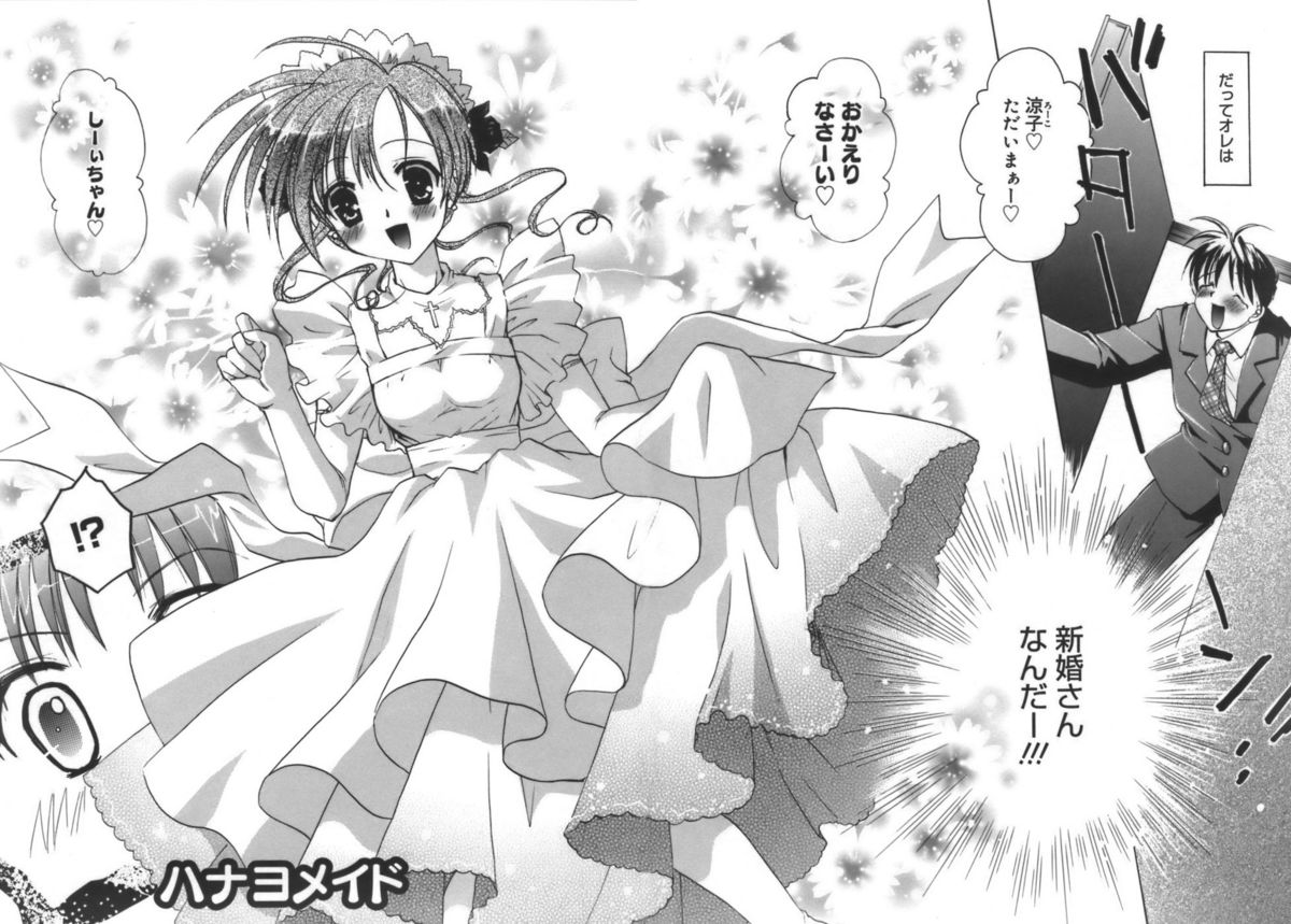 少女ゾクセイ-女の子属性