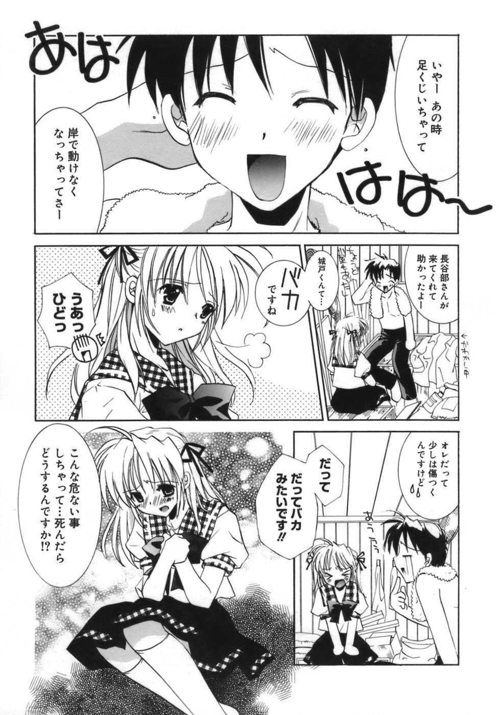少女ゾクセイ-女の子属性