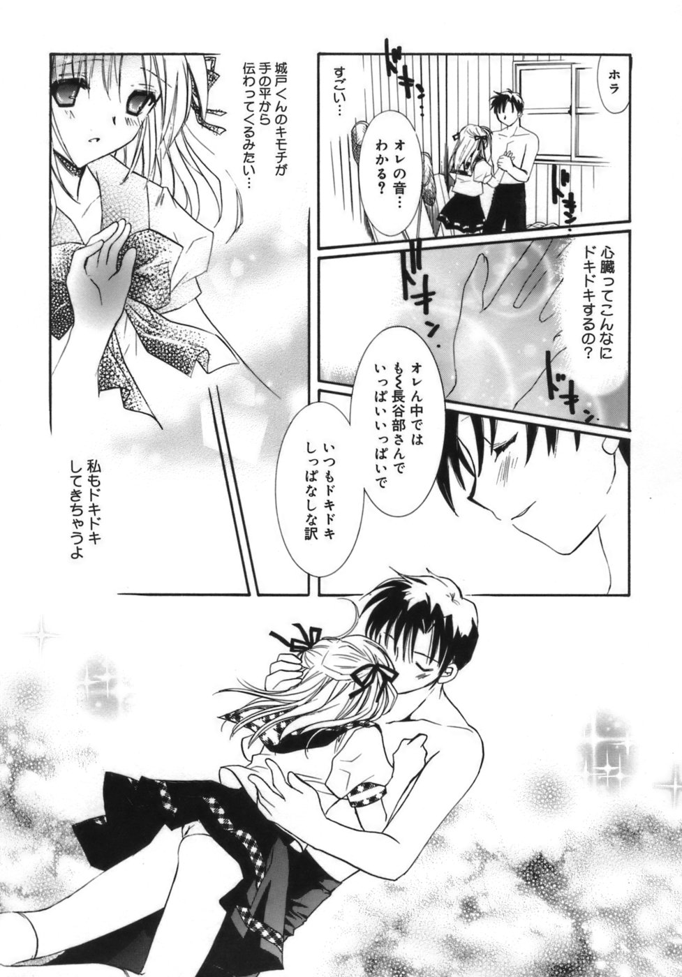少女ゾクセイ-女の子属性