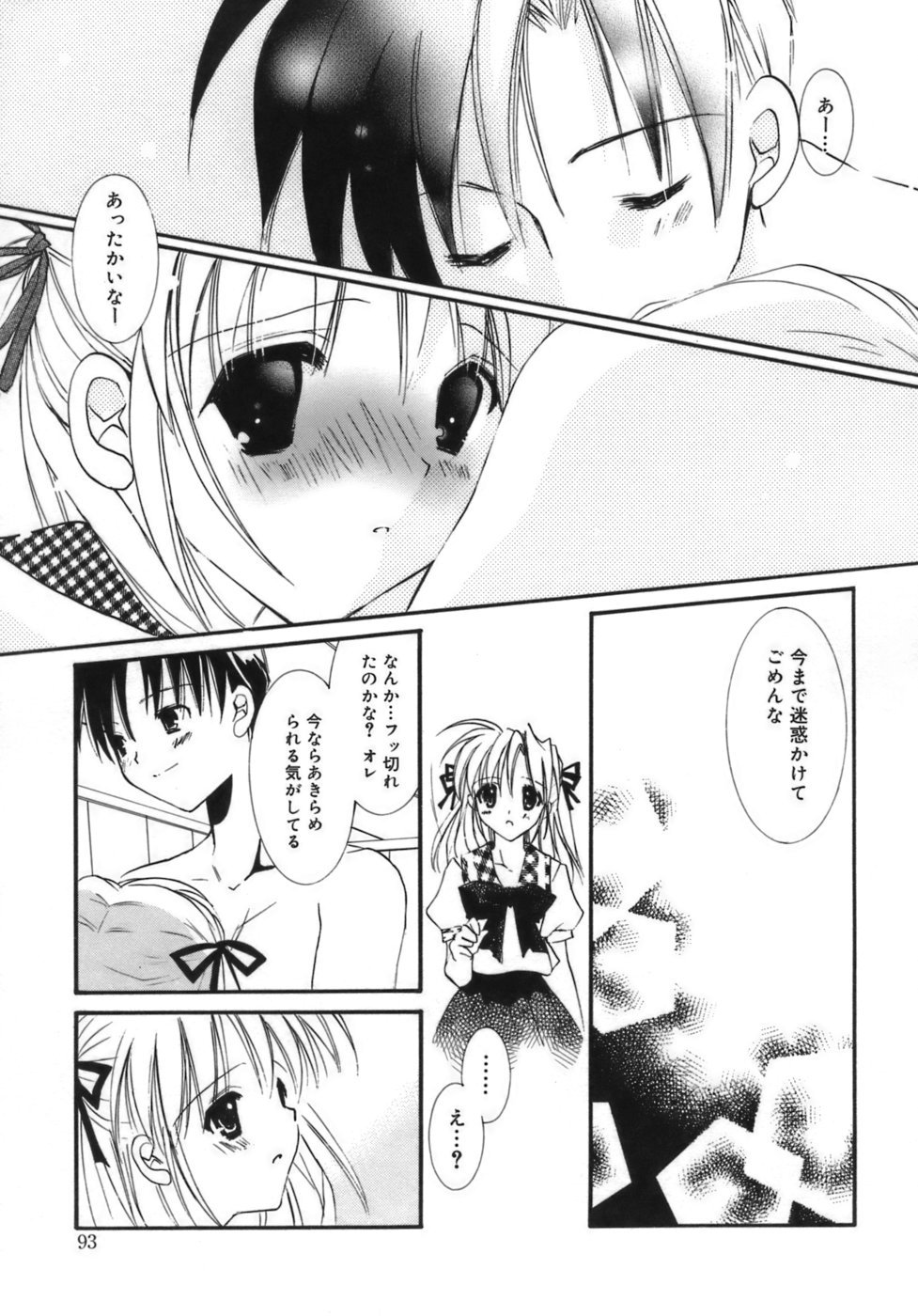 少女ゾクセイ-女の子属性