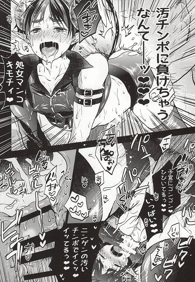 ナマってナイト