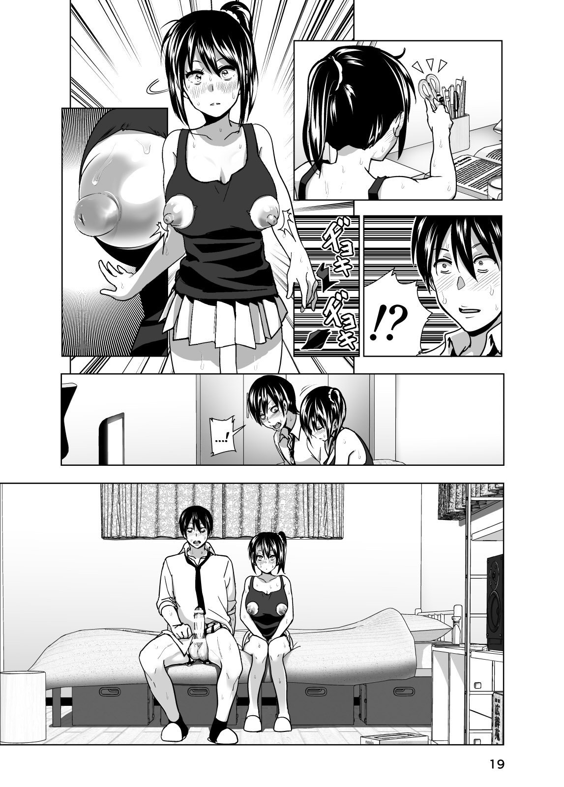 いもうとおっパイがまるだしだったはなし3