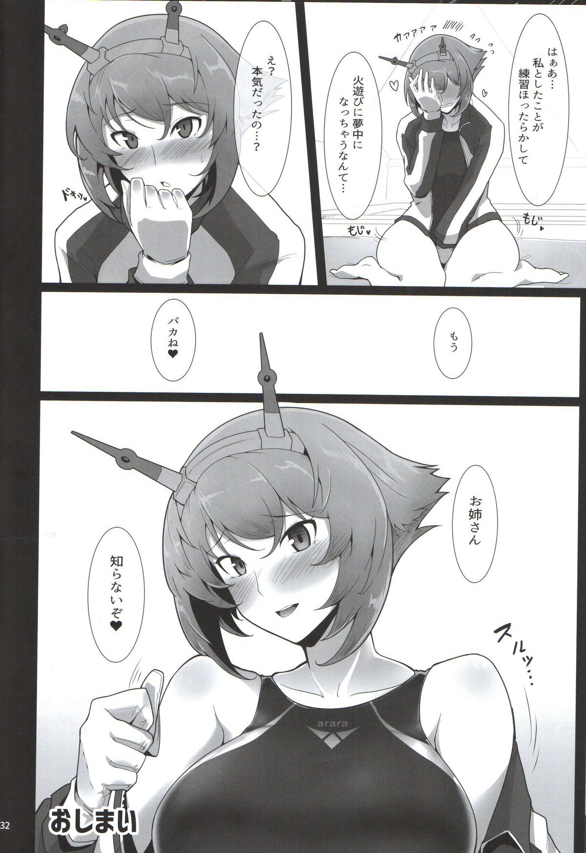 イトシノキョウエイミズギインストラクターセンカンムツ