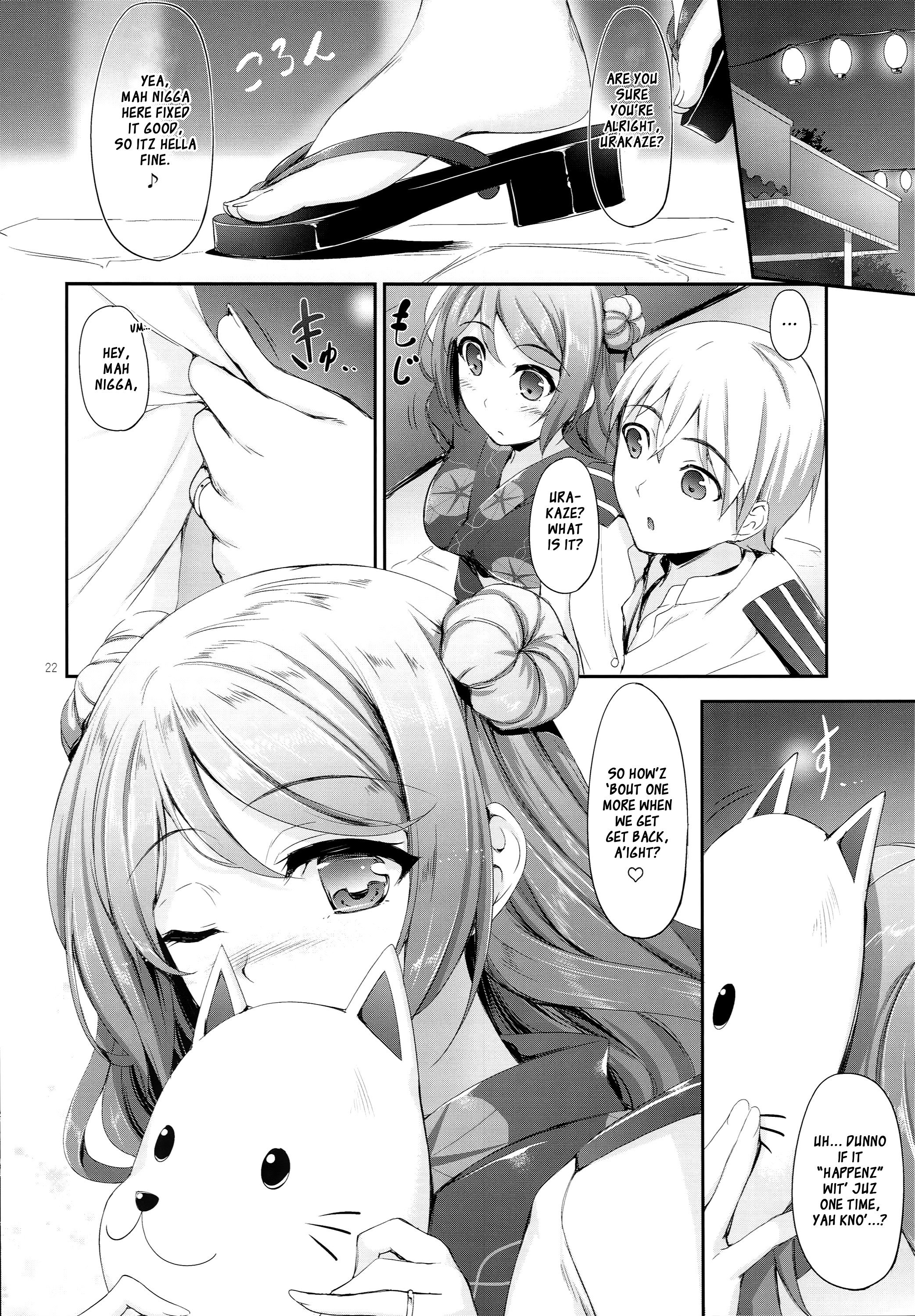 あきとまつりと浦風と