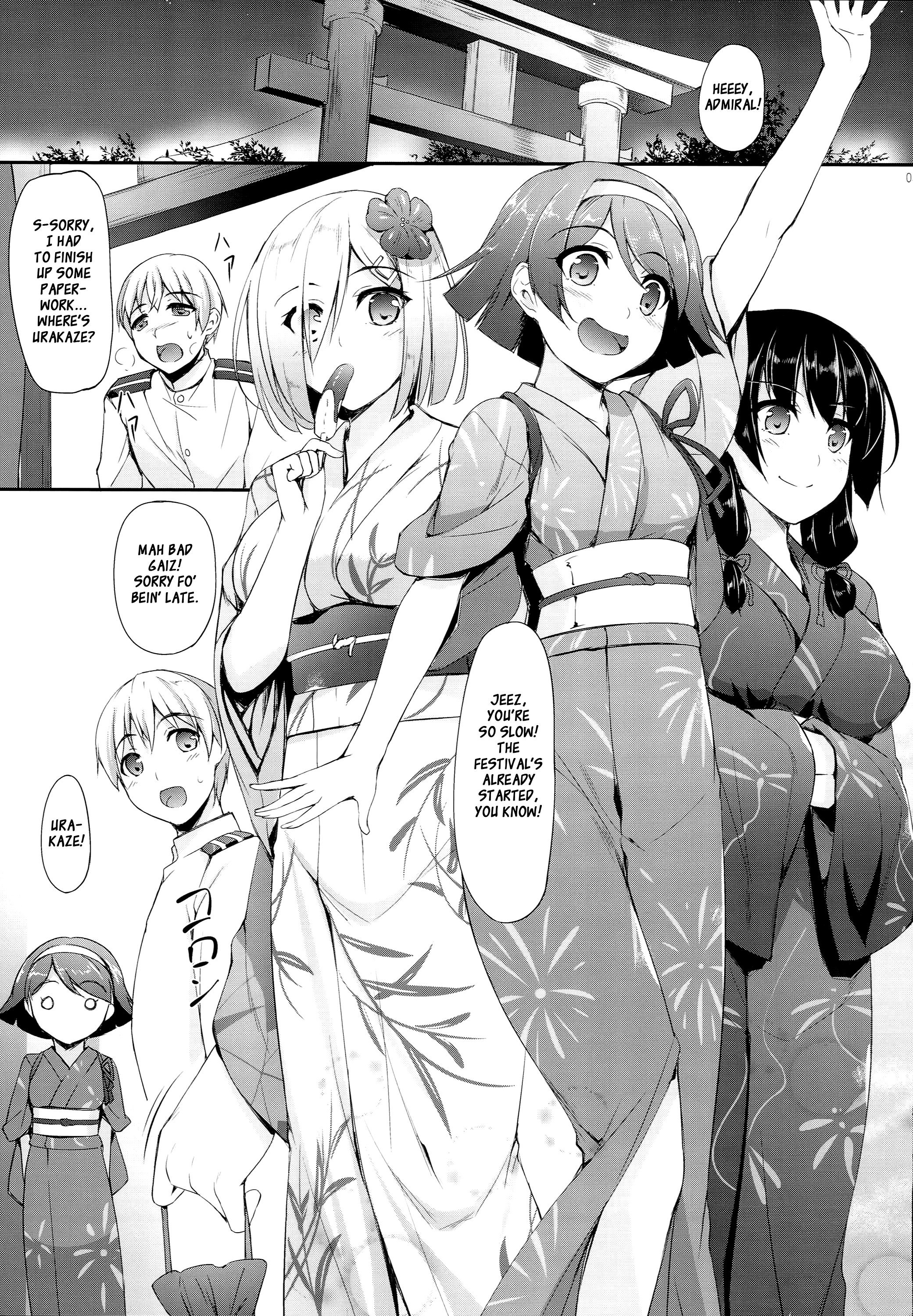 あきとまつりと浦風と