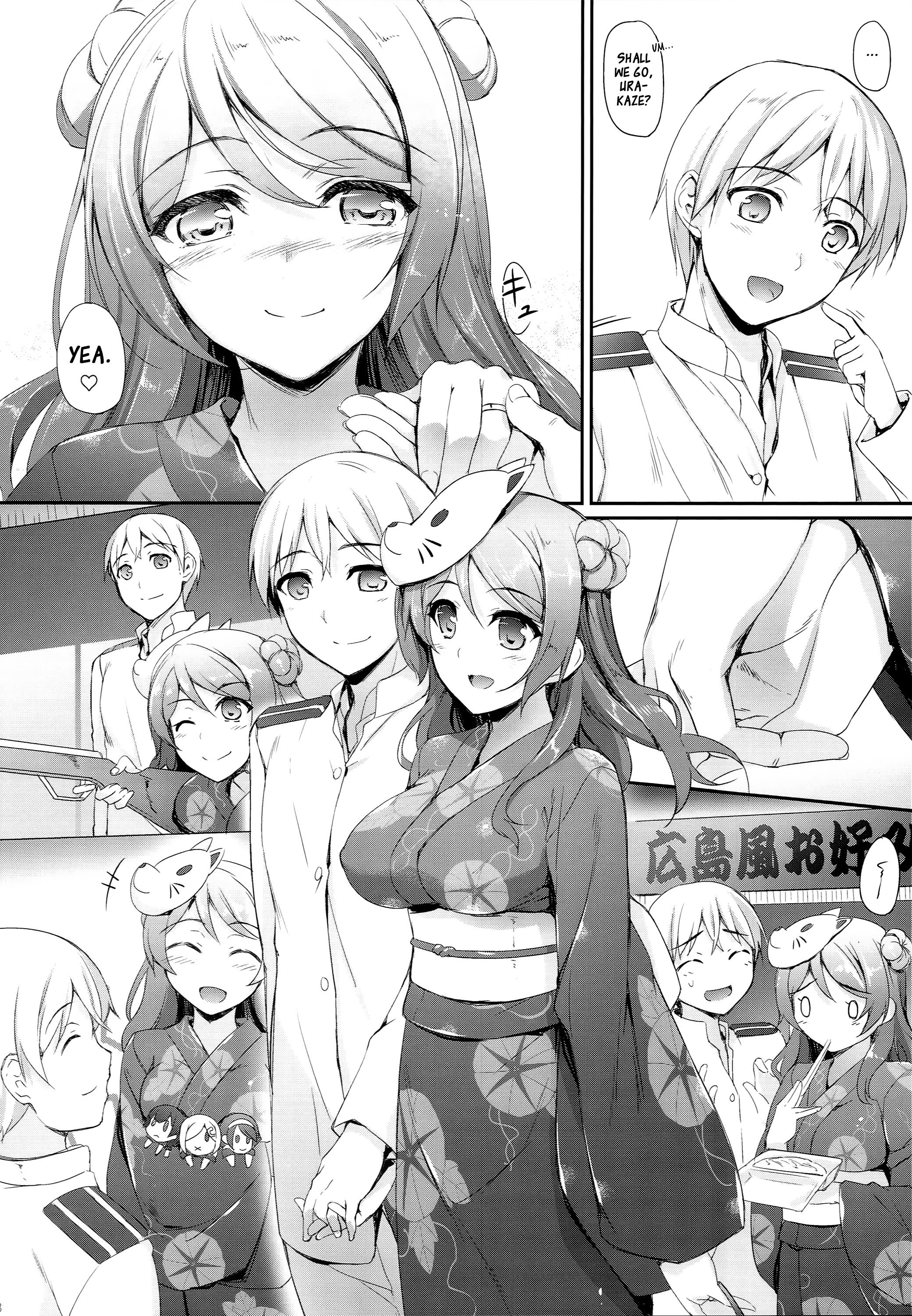 あきとまつりと浦風と