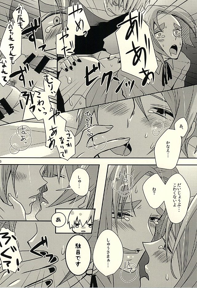 山家?全員抱きましたよ