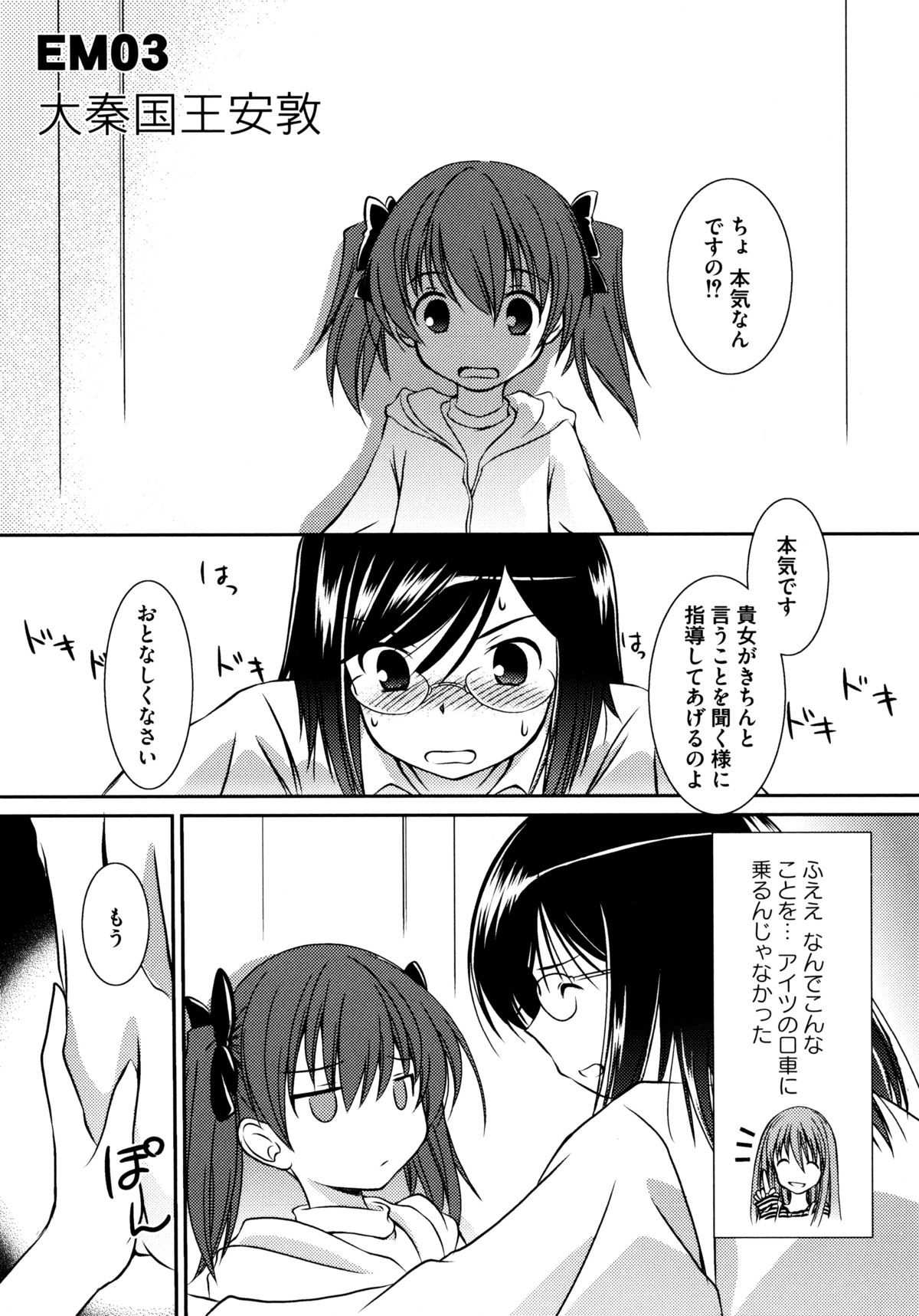 ひわいなラブキャノン