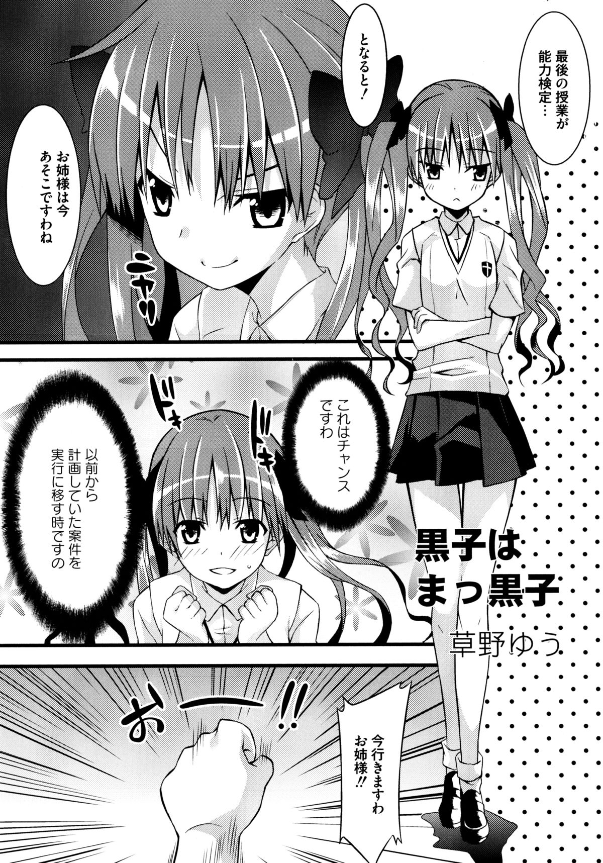 ひわいなラブキャノン