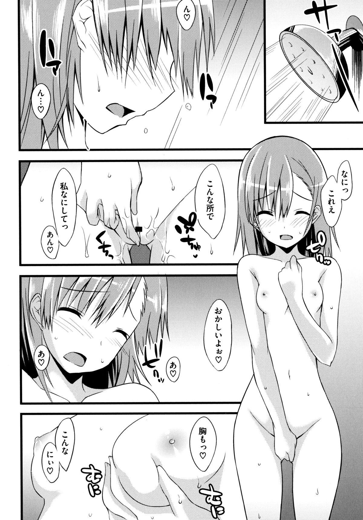 ひわいなラブキャノン