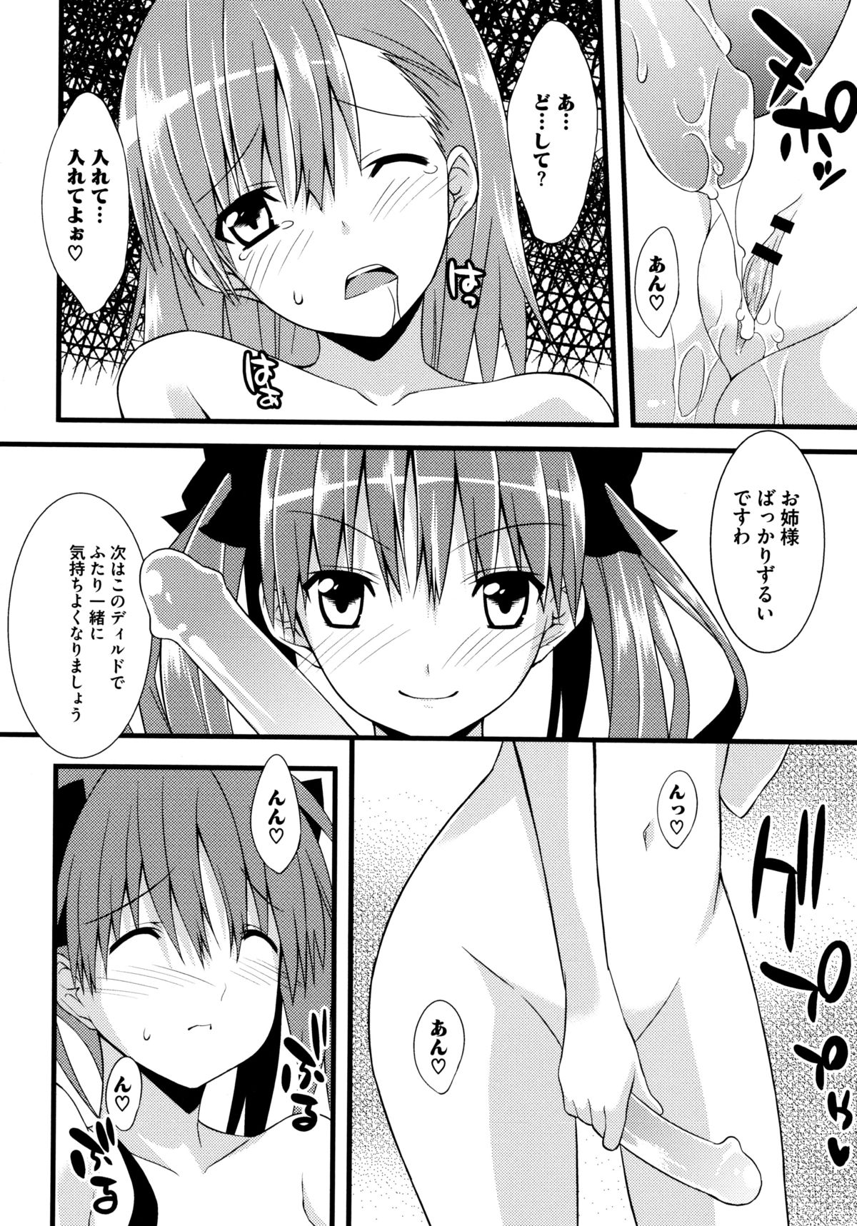 ひわいなラブキャノン