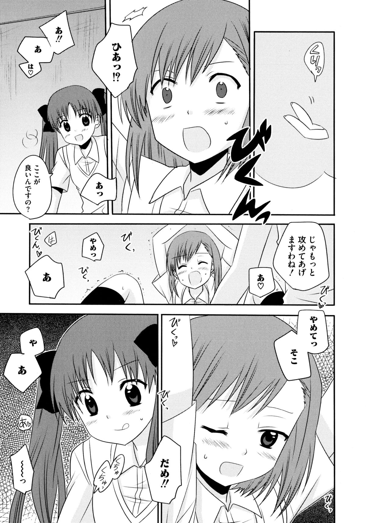 ひわいなラブキャノン