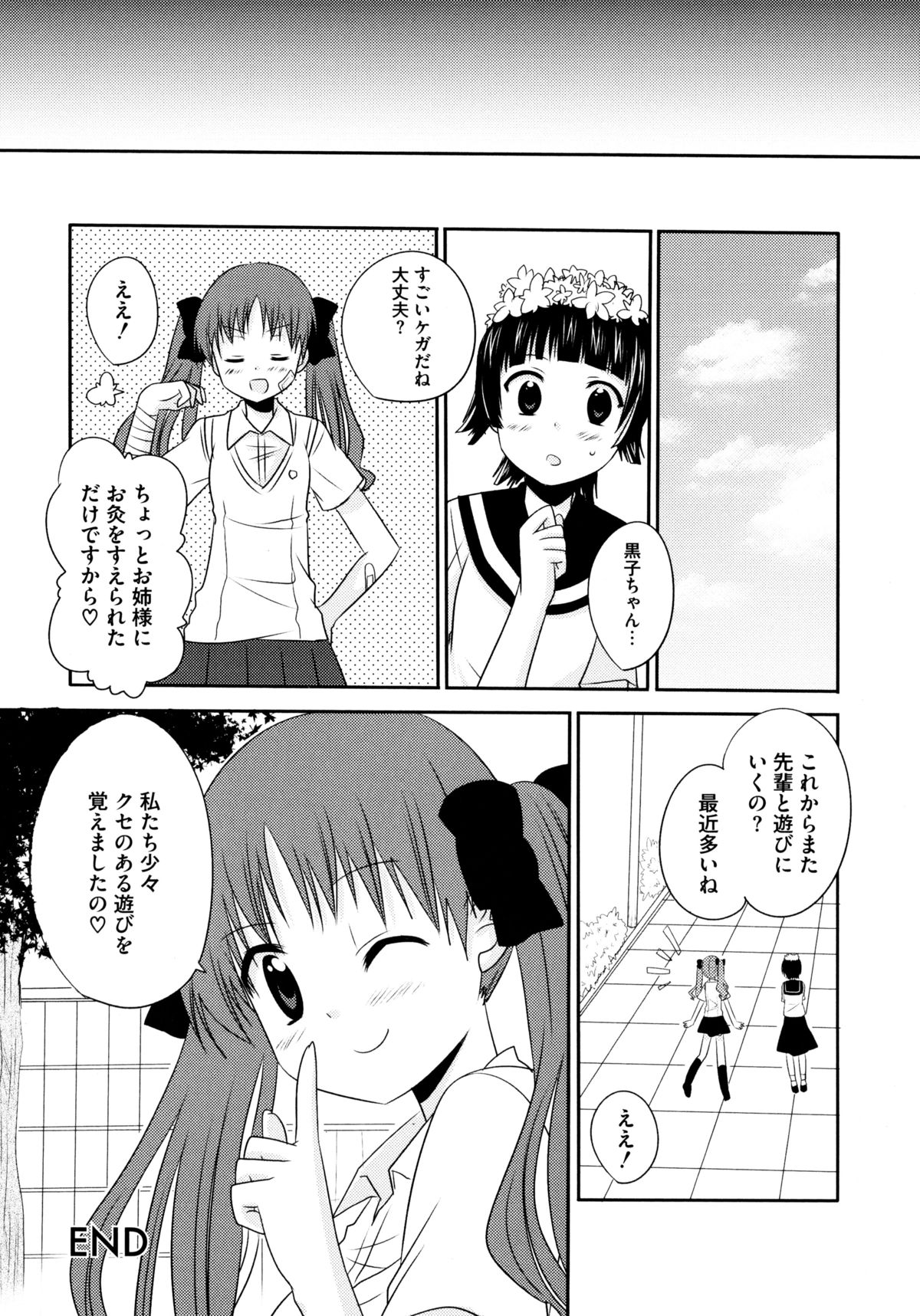 ひわいなラブキャノン