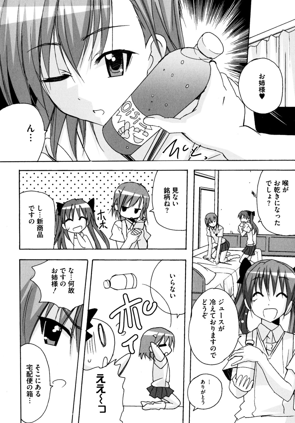 ひわいなラブキャノン