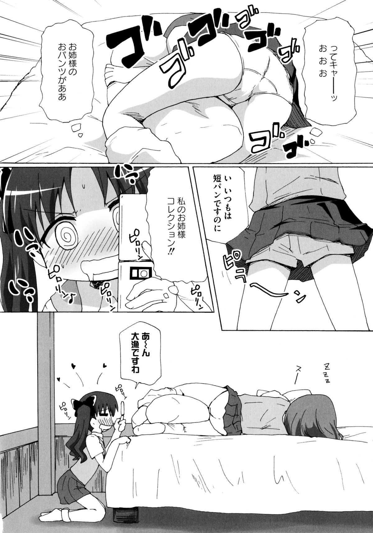 ひわいなラブキャノン