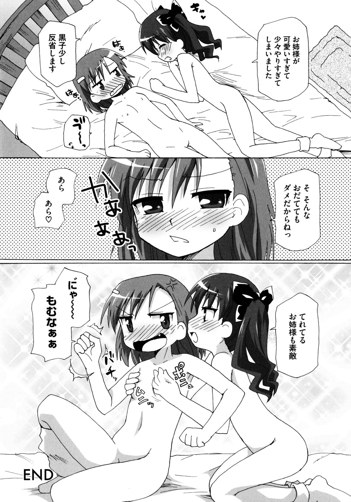 ひわいなラブキャノン