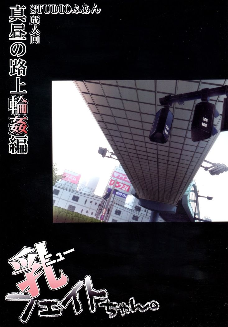 新しいNanoFei。まなつろじょうちょうきょう＋りんかんフルカラーそうしゅうへん新装番