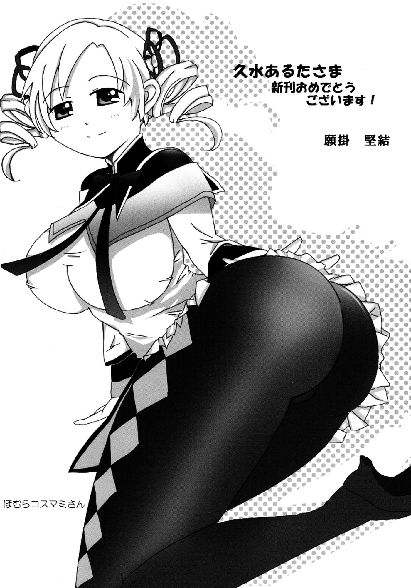 真美さんの本カッコカリ