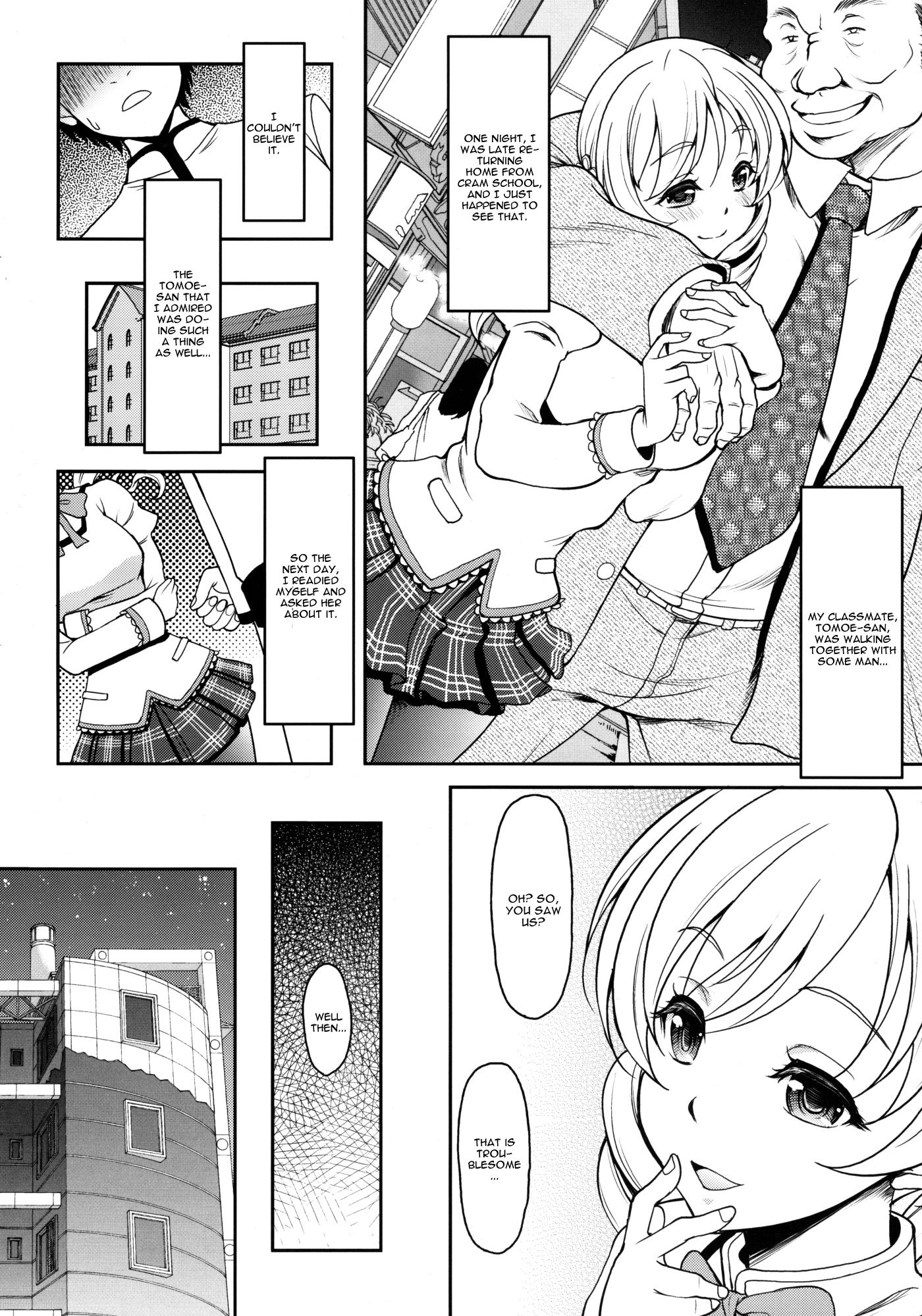 真美さんの本カッコカリ