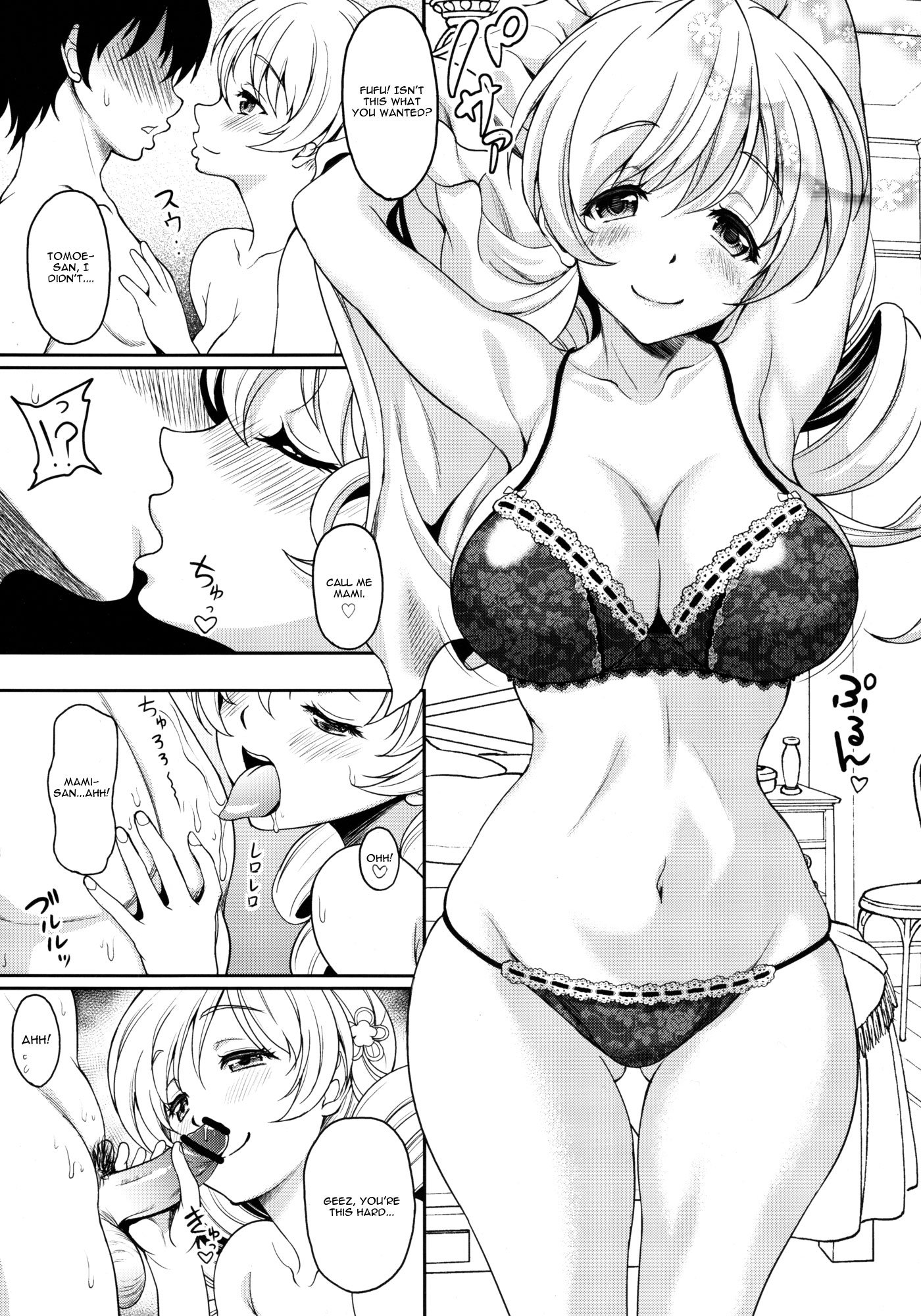 真美さんの本カッコカリ