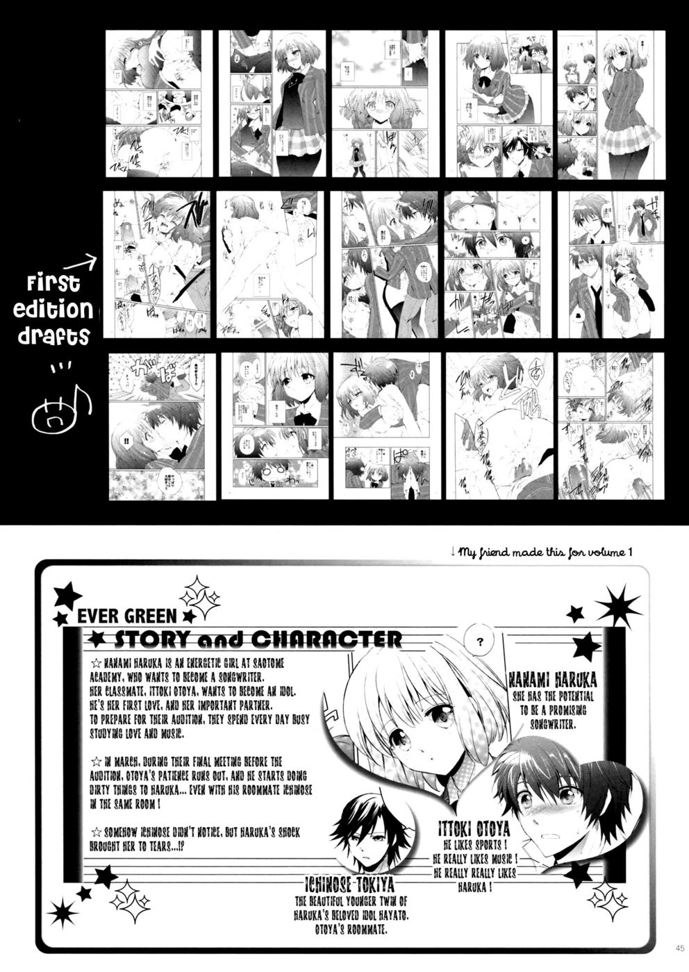 エバーグリーンリミックス