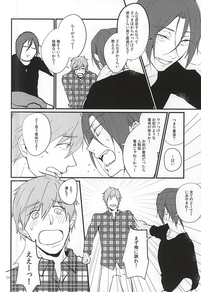 にどあることは3どある