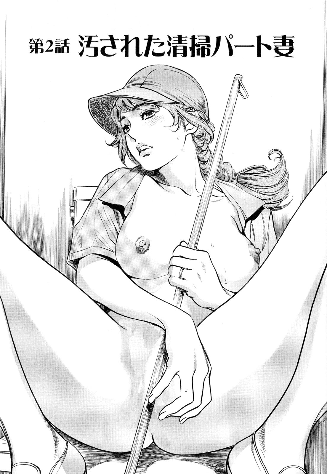 ホテルでだきしめてちょうせつ五ほう寺編