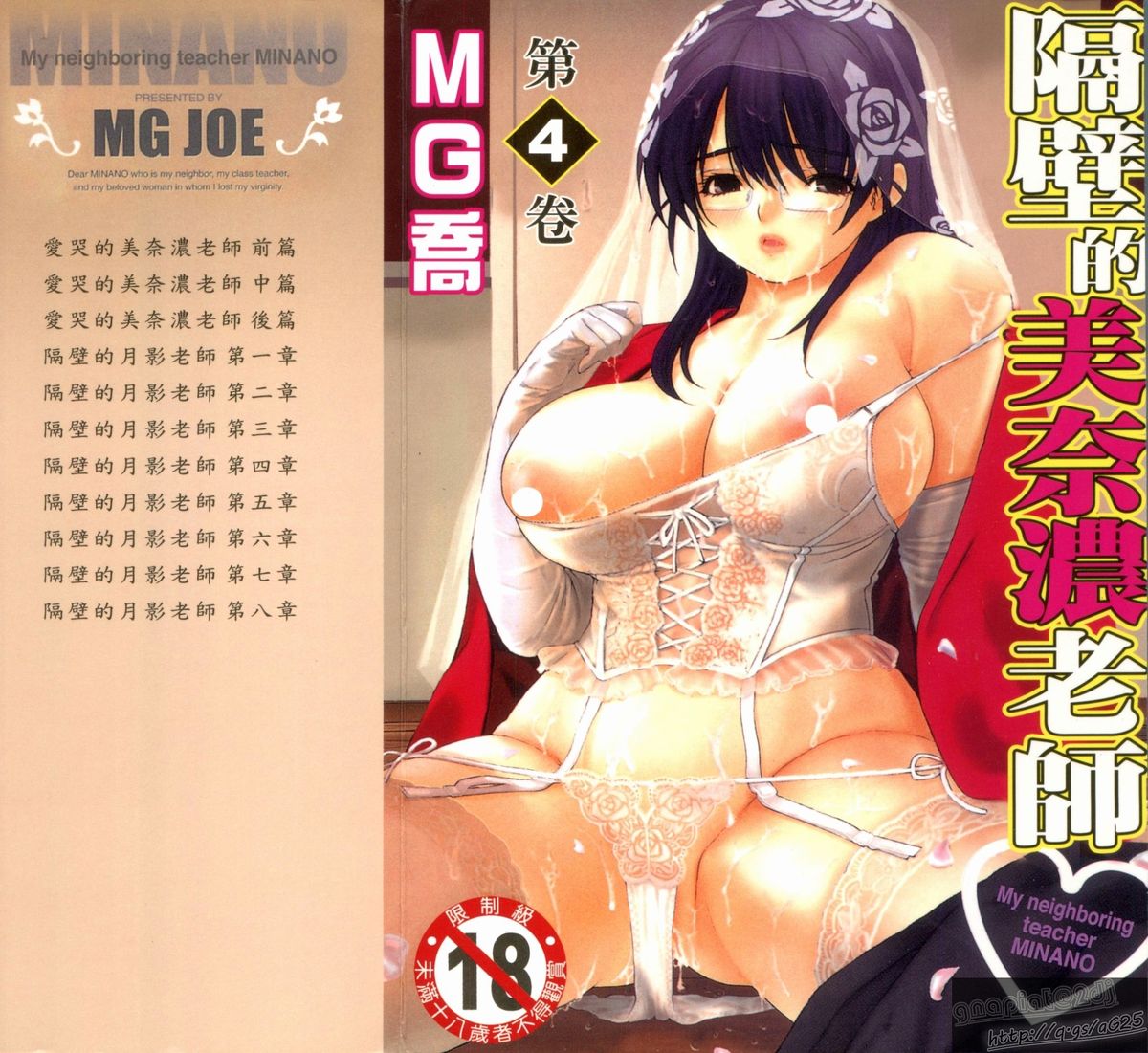 となりのみなの先生Vol。 4