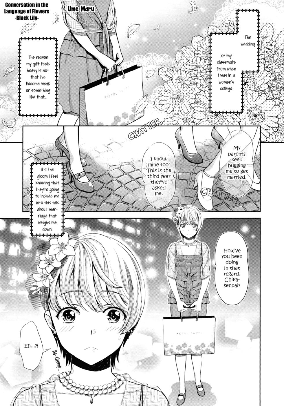 花の言葉での会話〜黒いユリ〜 花の言葉での会話〜黒いユリ〜