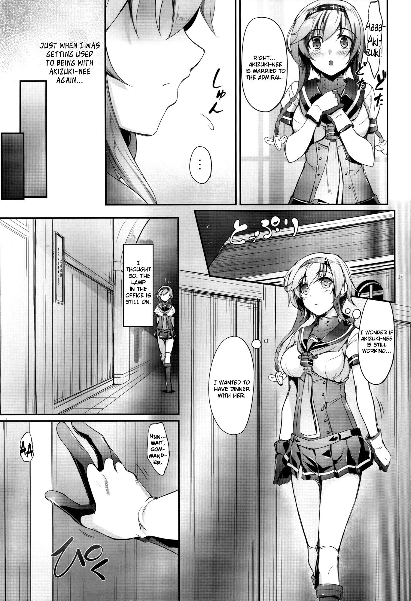 秋月型はすけべボディ