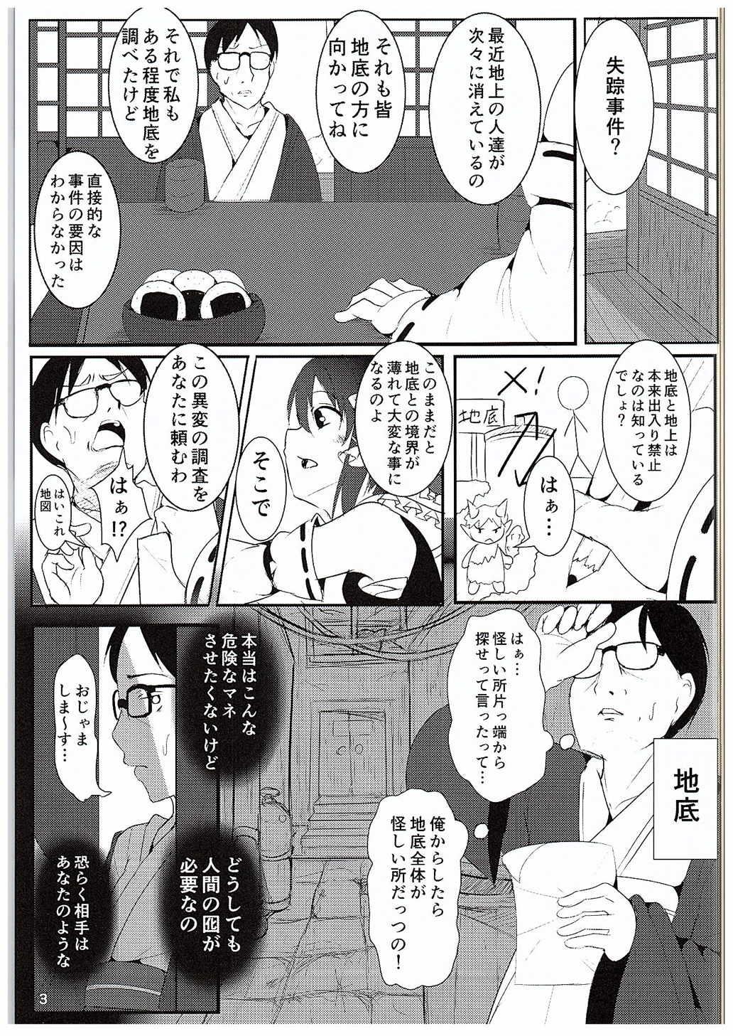 ネコガラスに誘われて!
