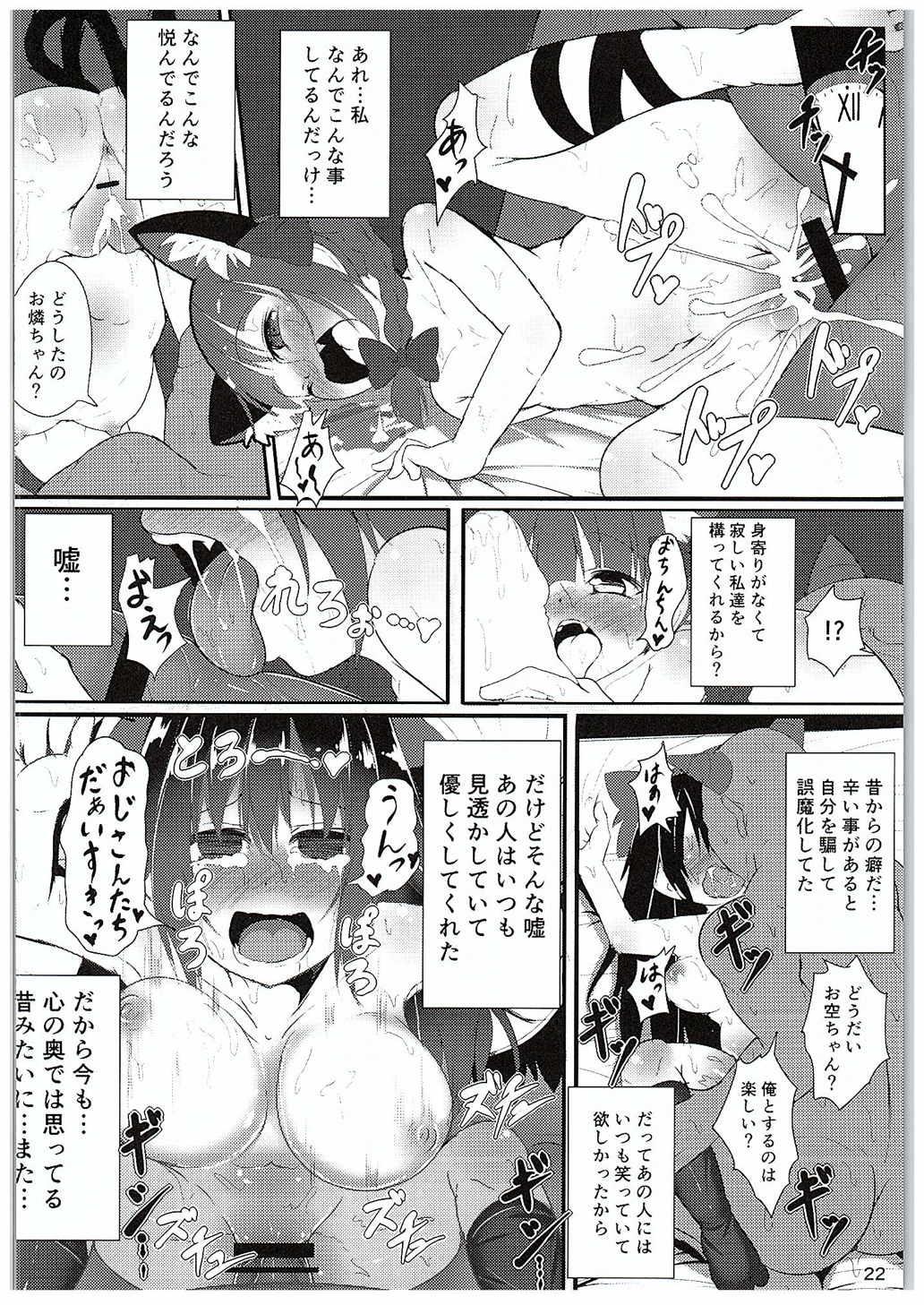 ネコガラスに誘われて!