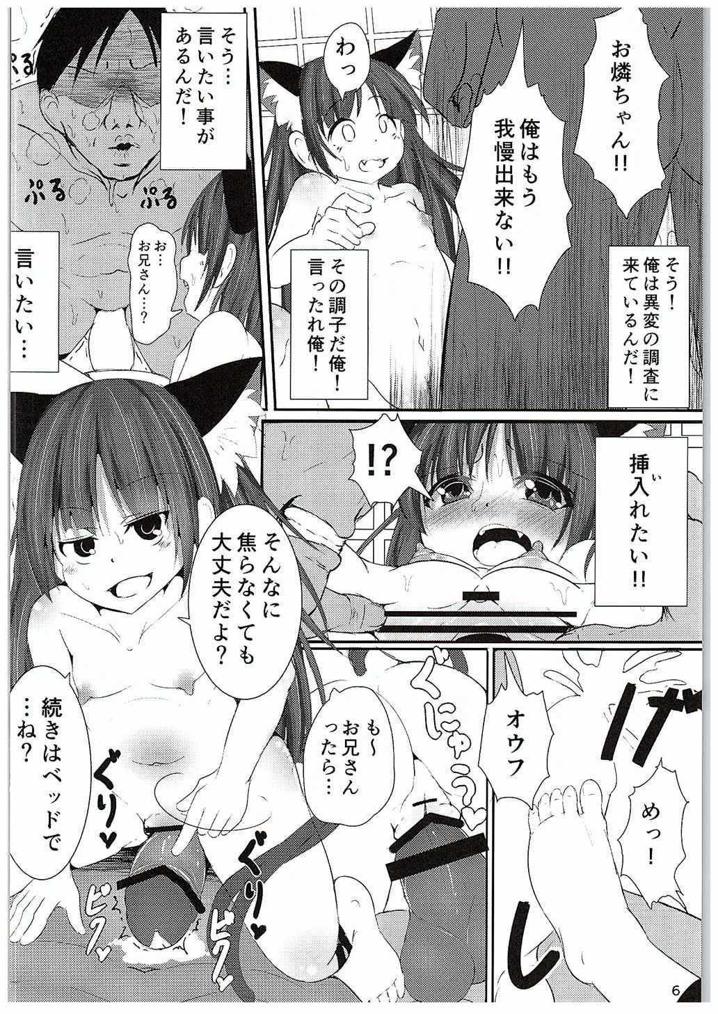 ネコガラスに誘われて!