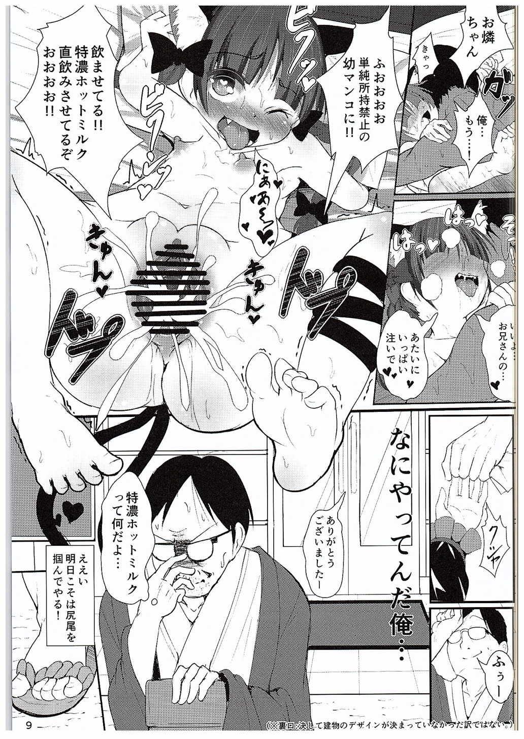 ネコガラスに誘われて!