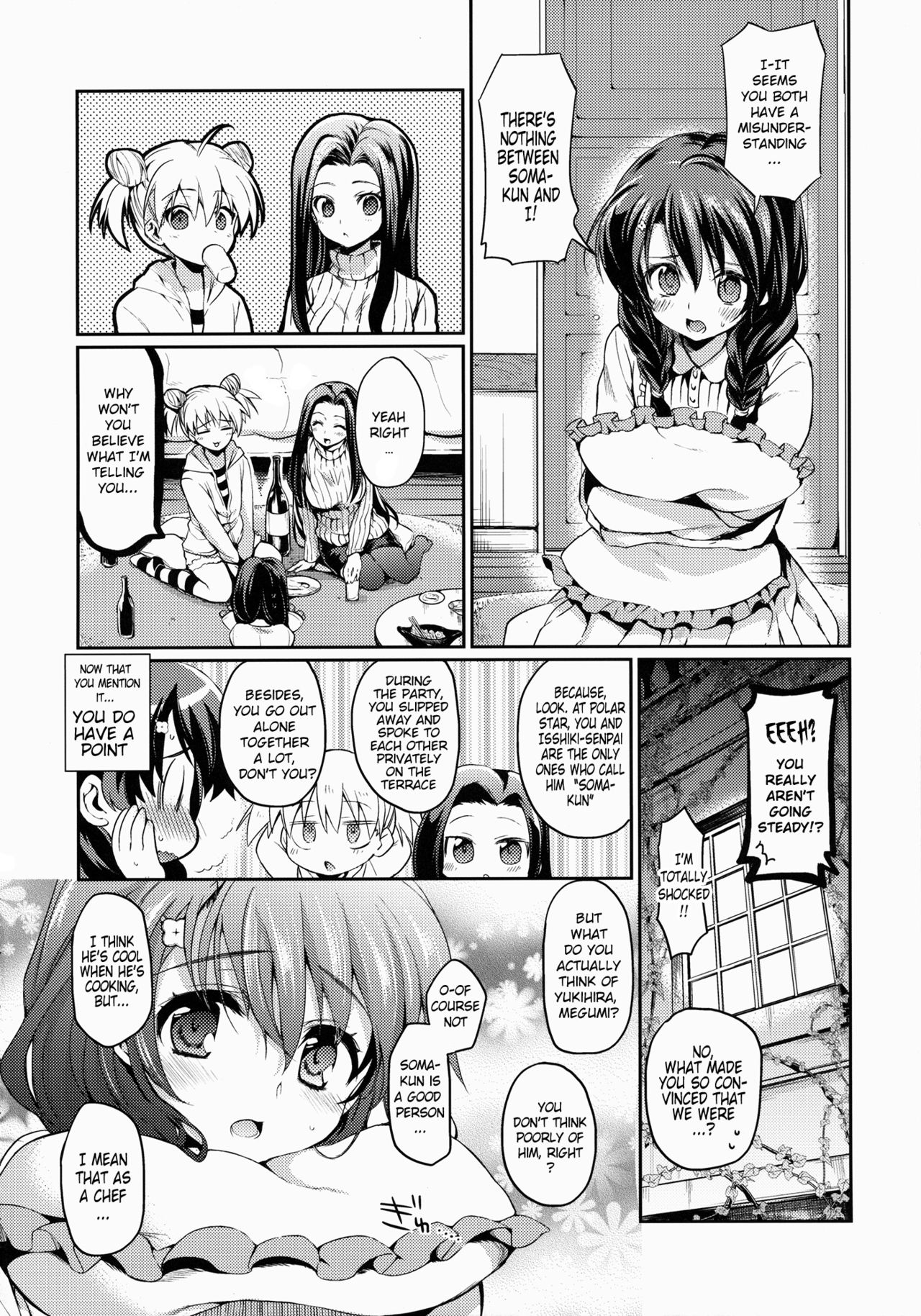 ほうかごホスピタリティ{同人萌え.us}
