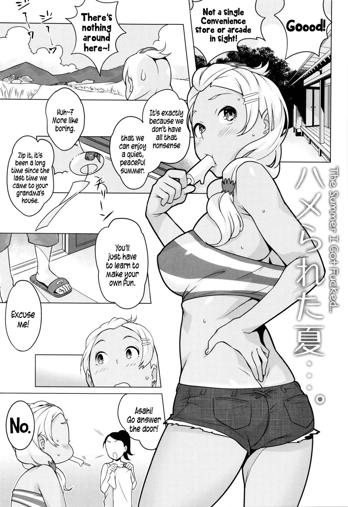 はつじょう！ナマイキJK |角質！生意気なJK {午前5時}